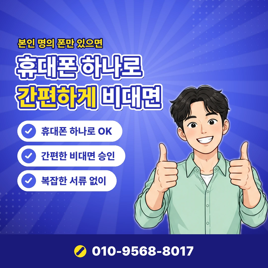 콘텐츠이용료 첫 이용 후기 오케이티켓