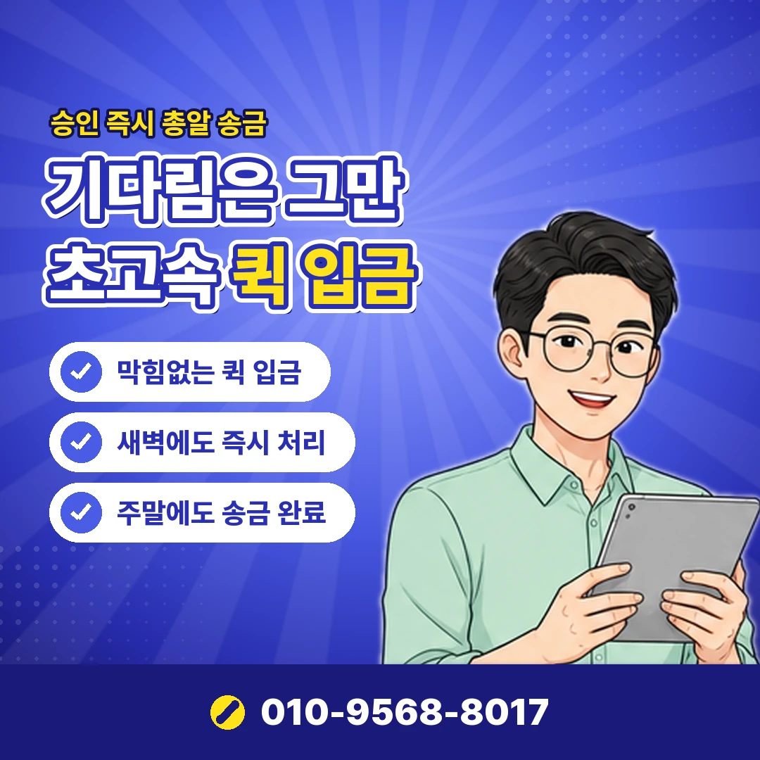 콘텐츠이용료 진행 과정 오케이티켓